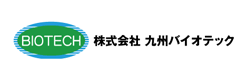 株式会社九州バイオテック