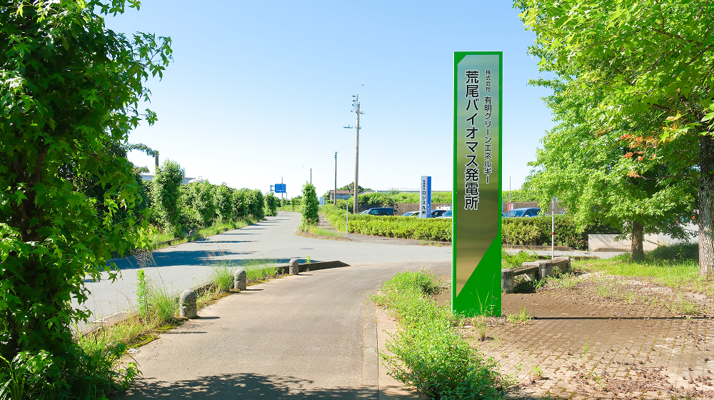 施設入口案内看板