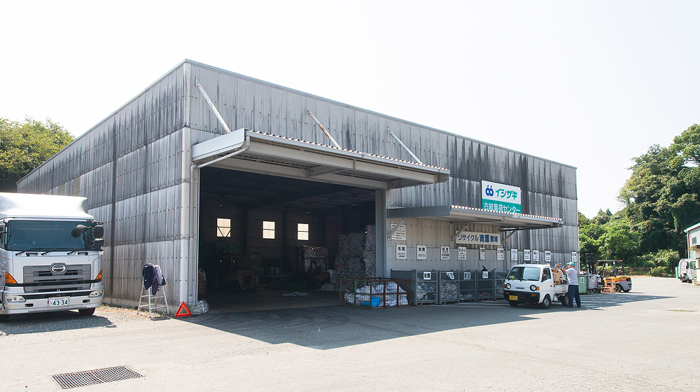 古紙集荷センター